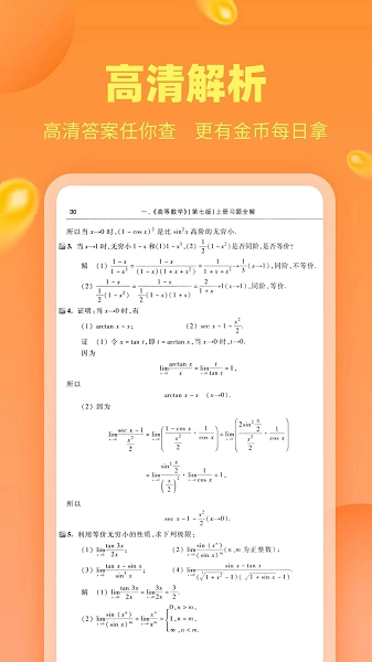 作业答案助手1