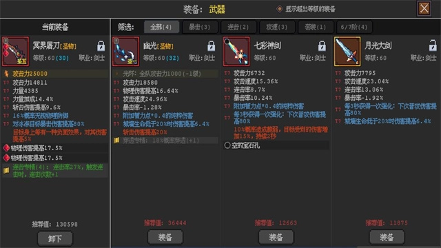 英雄守卫者正版图4