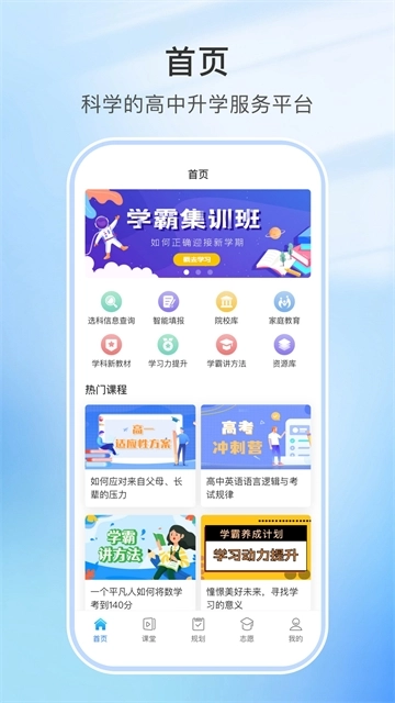 升学指导网 图3