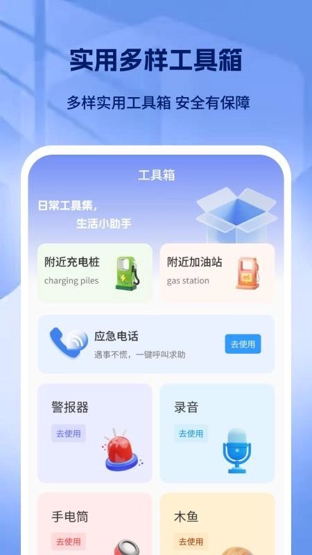 出租车打表出行助手最新版图4