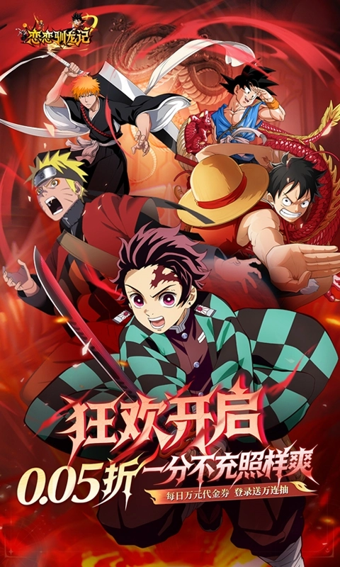 恋恋驯龙记最新折扣版图1