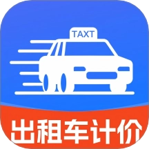 出租车打表出行助手最新版 v1.4