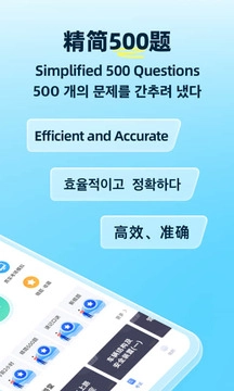 驾考宝典多语言版图2