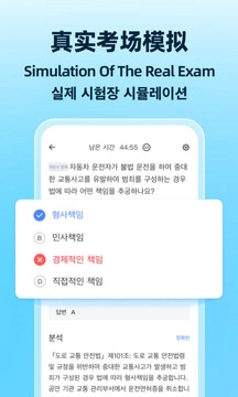 驾考宝典多语言版图3