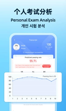 驾考宝典多语言版图4