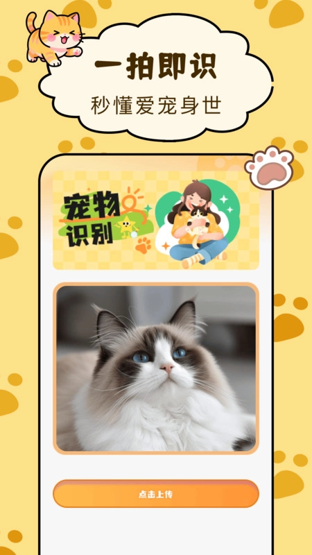 宠物伙伴百科(3)