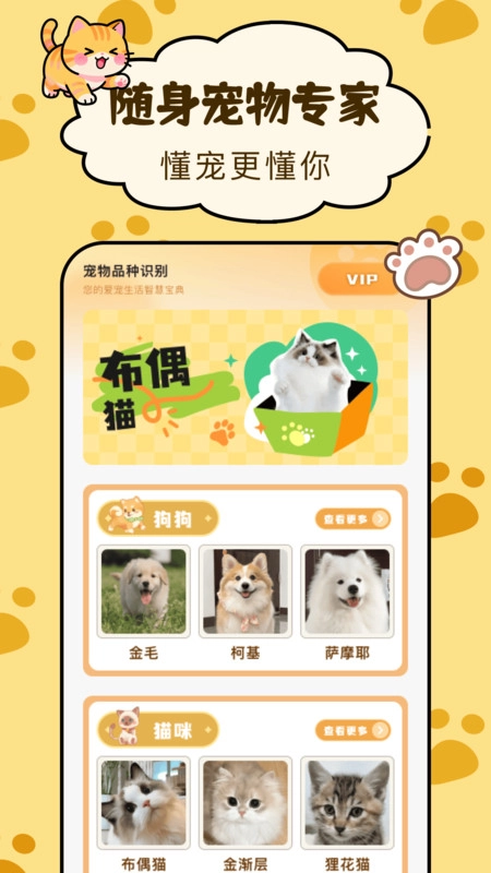 宠物伙伴百科(4)