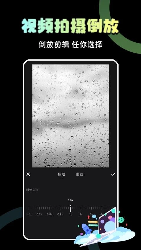 极速视频剪辑器