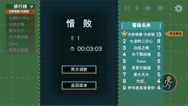 火山的转刀大乱斗图3