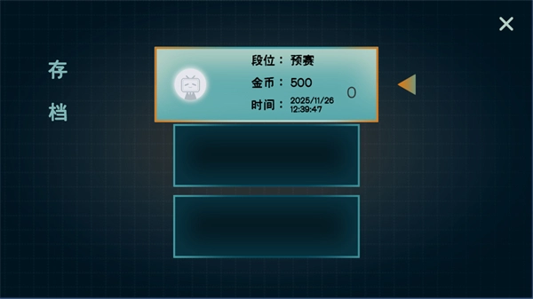 火山的转刀大乱斗图1