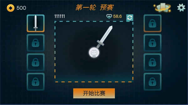火山的转刀大乱斗图4