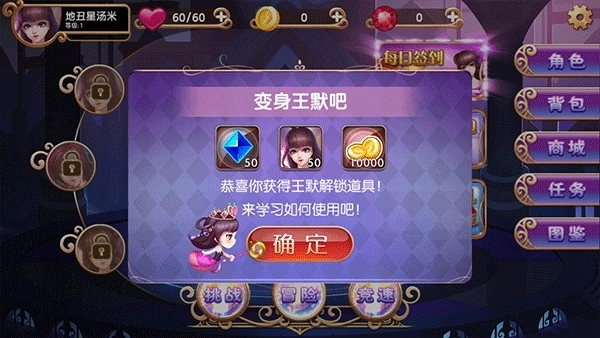 叶罗丽跑酷天团图3