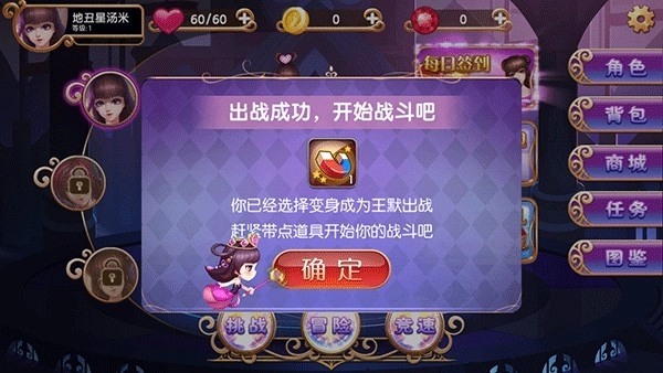 叶罗丽跑酷天团图2