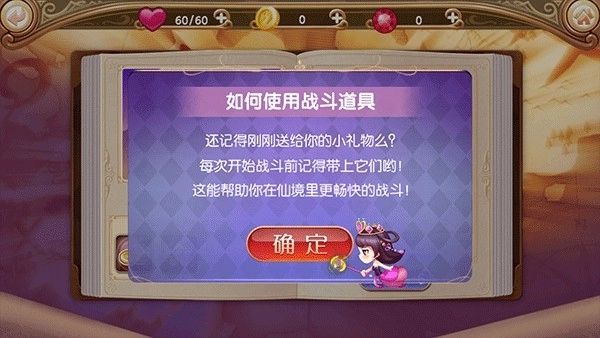 叶罗丽跑酷天团图4