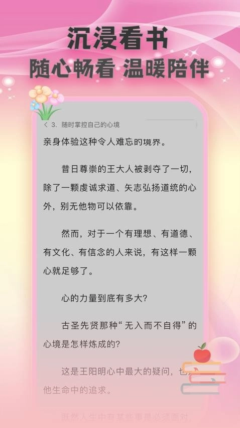 燃文小说阅读器