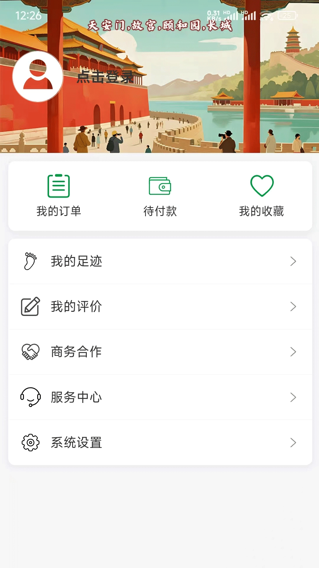 知游山水图1