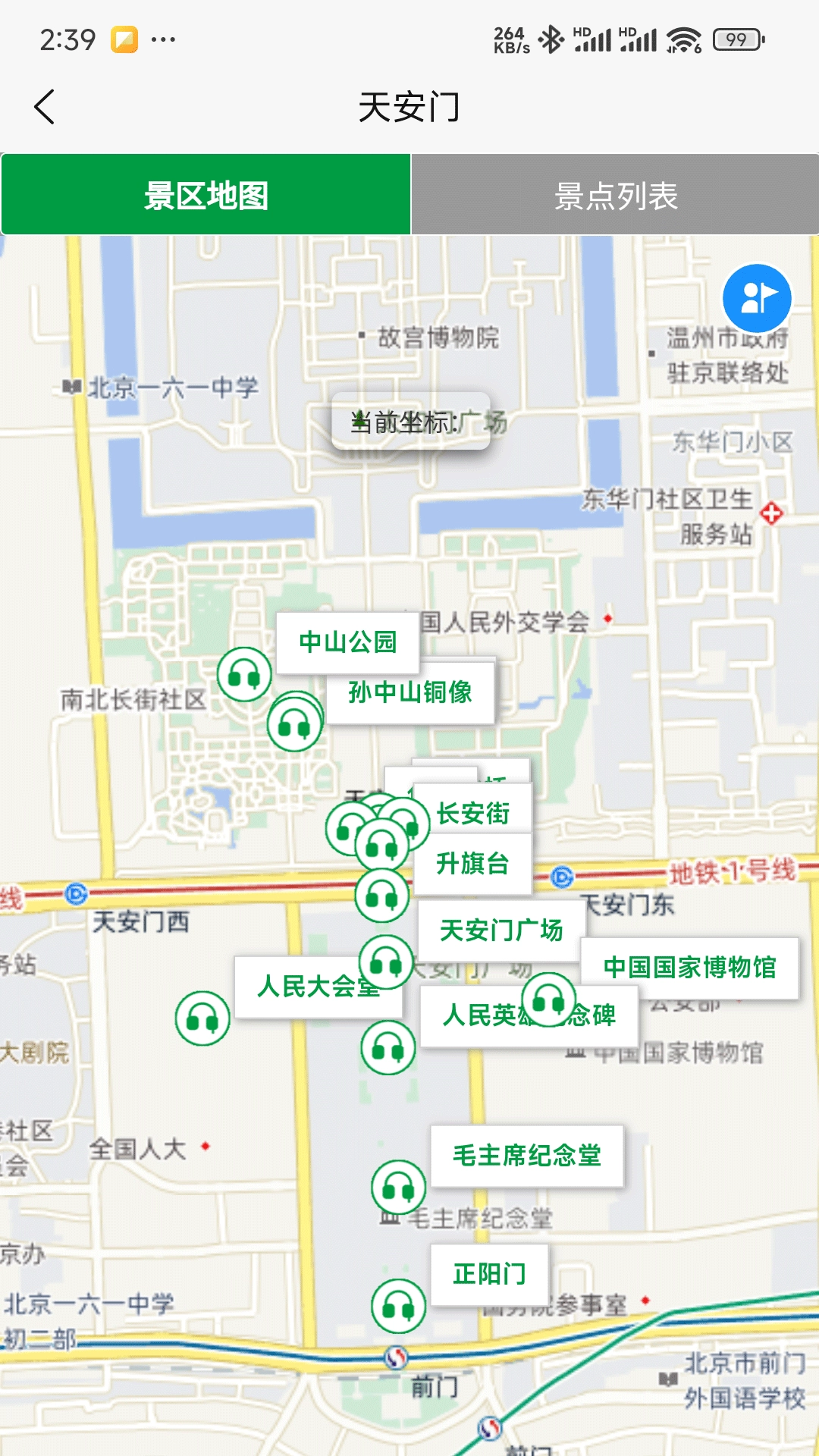知游山水图2