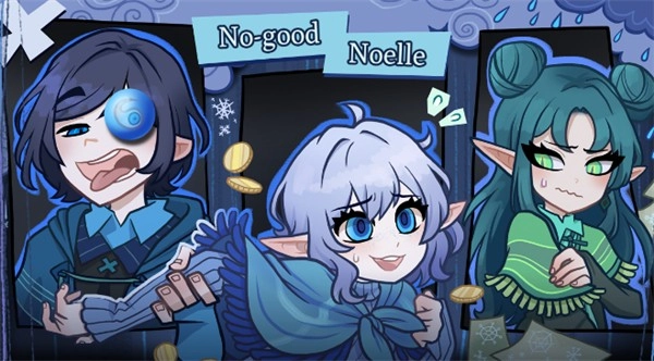 无用的诺艾尔图1