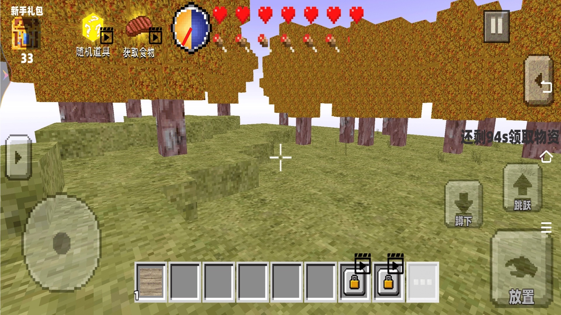 随机空岛生存世界图2