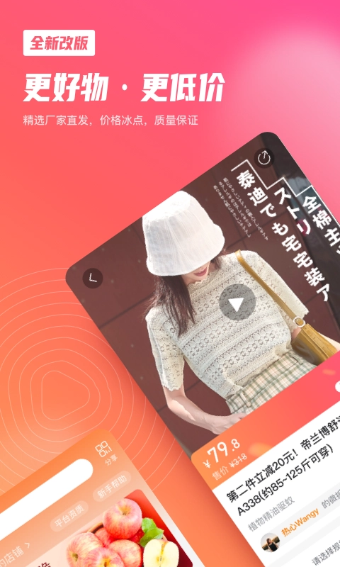 微折购最新版(3)