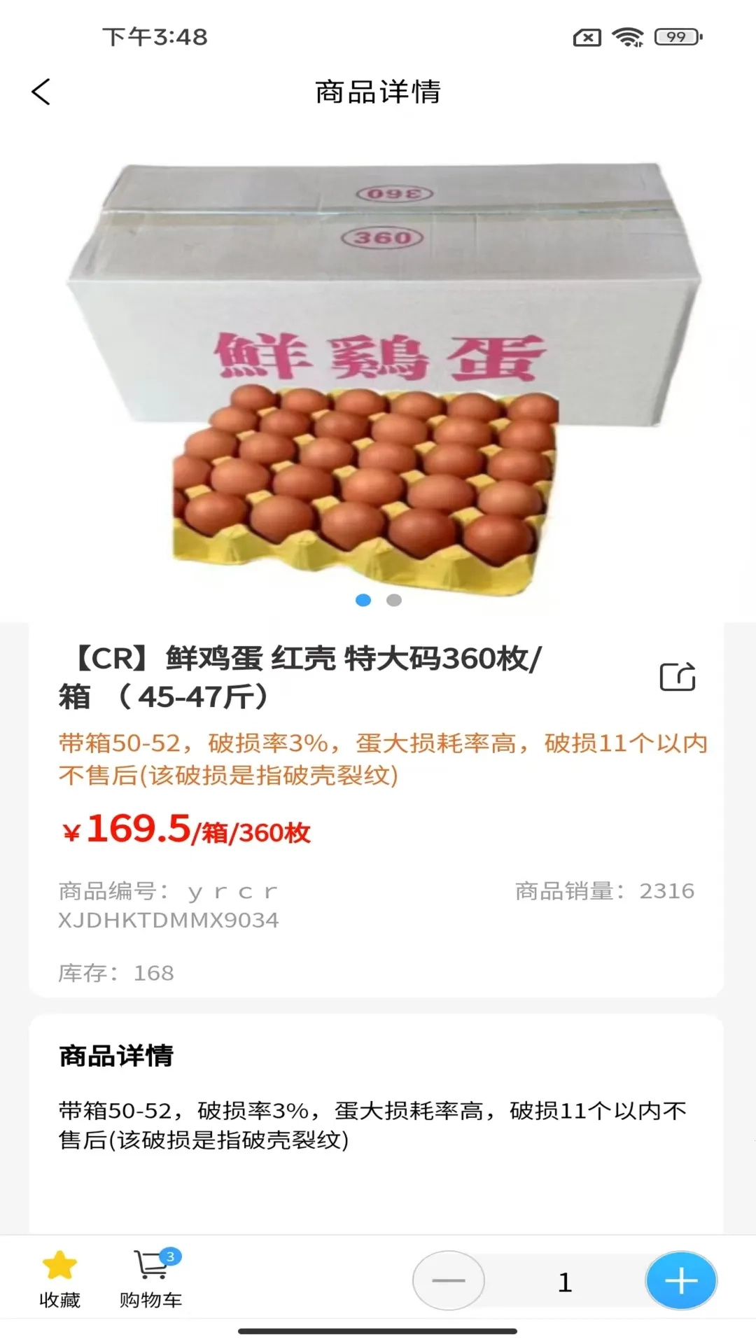 寨河鲜生最新安卓版(4)