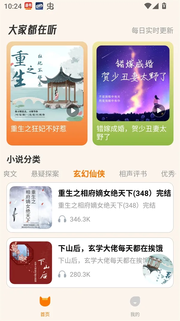 番猫阅读2026最新版截图3