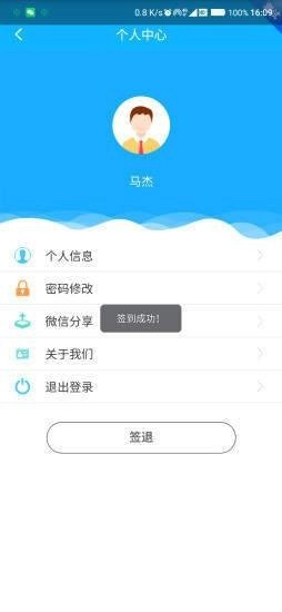 朝暮计划免费版图4