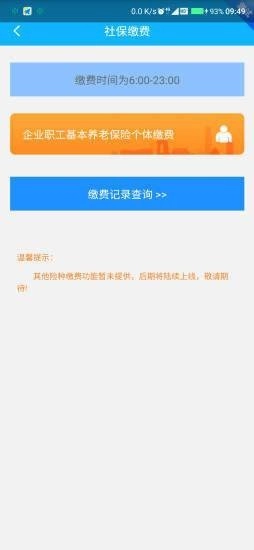 朝暮计划免费版图2