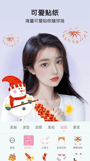 完美美颜安卓版图5