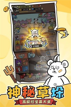 洋葱骑士团折安卓版(3)