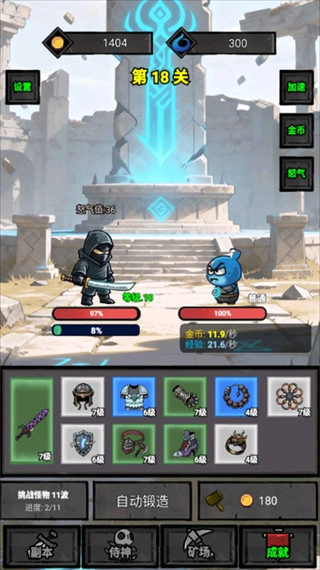 一个人的战意纯净版图3