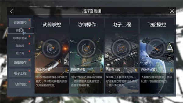 第二银河  安卓版图2