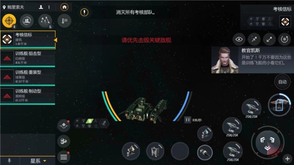 第二银河  安卓版图4