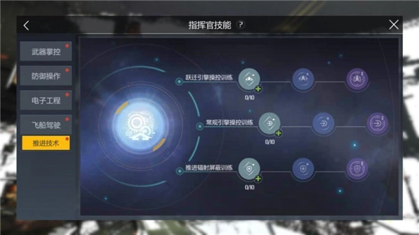 第二银河  安卓版图3