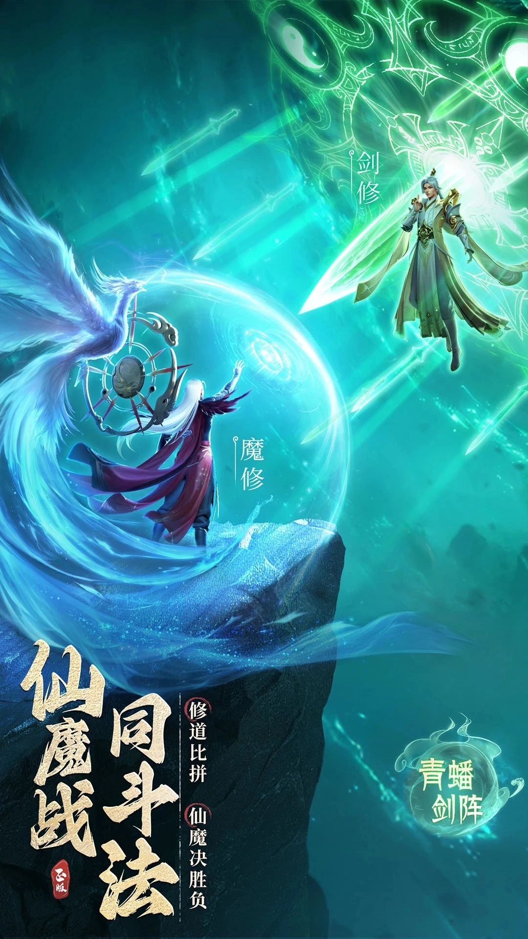 凡人修仙传人界手机版图2