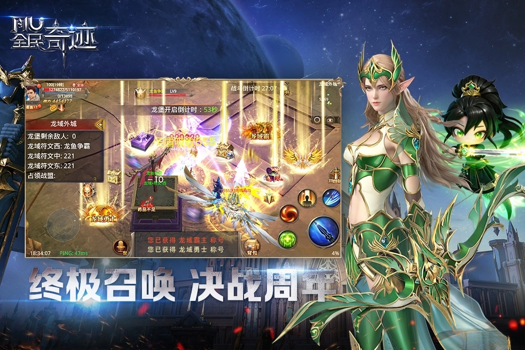 全民奇迹正版图3