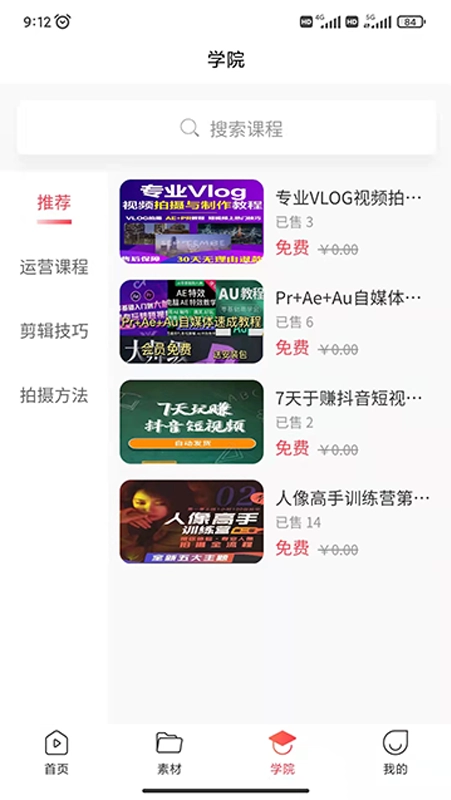 时空素材2026截图2