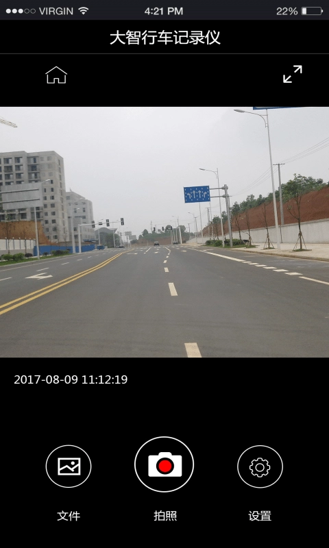 大智路影S截图2