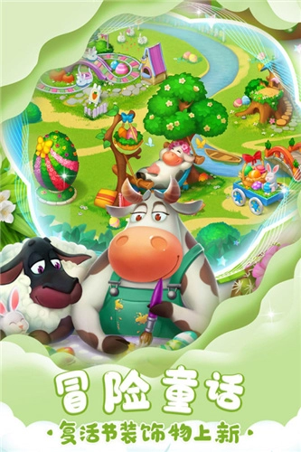 梦想城镇免费版图3