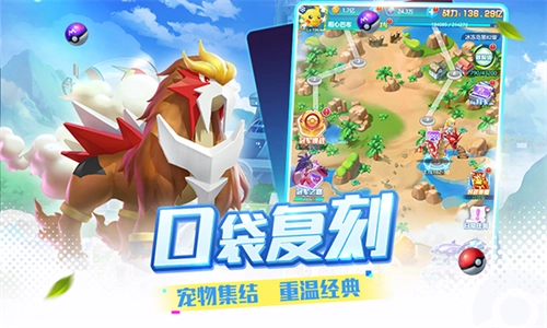 精灵训练师截图3