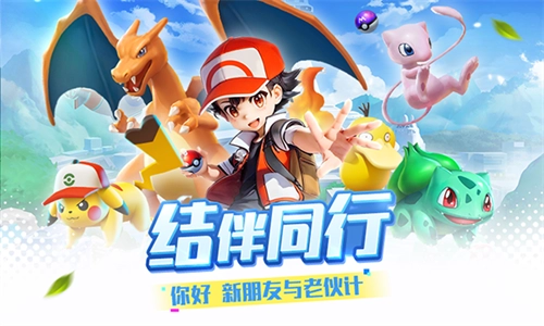 精灵训练师截图0