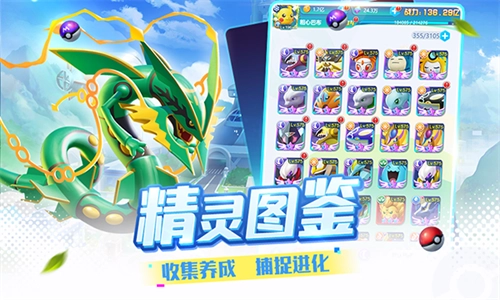 精灵训练师截图1