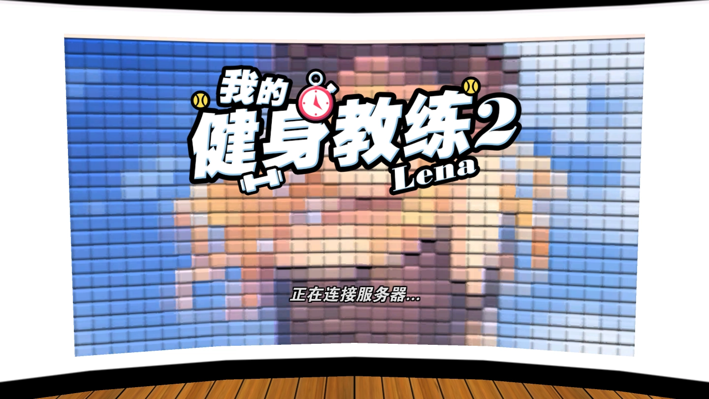 我的健身教练2(5)