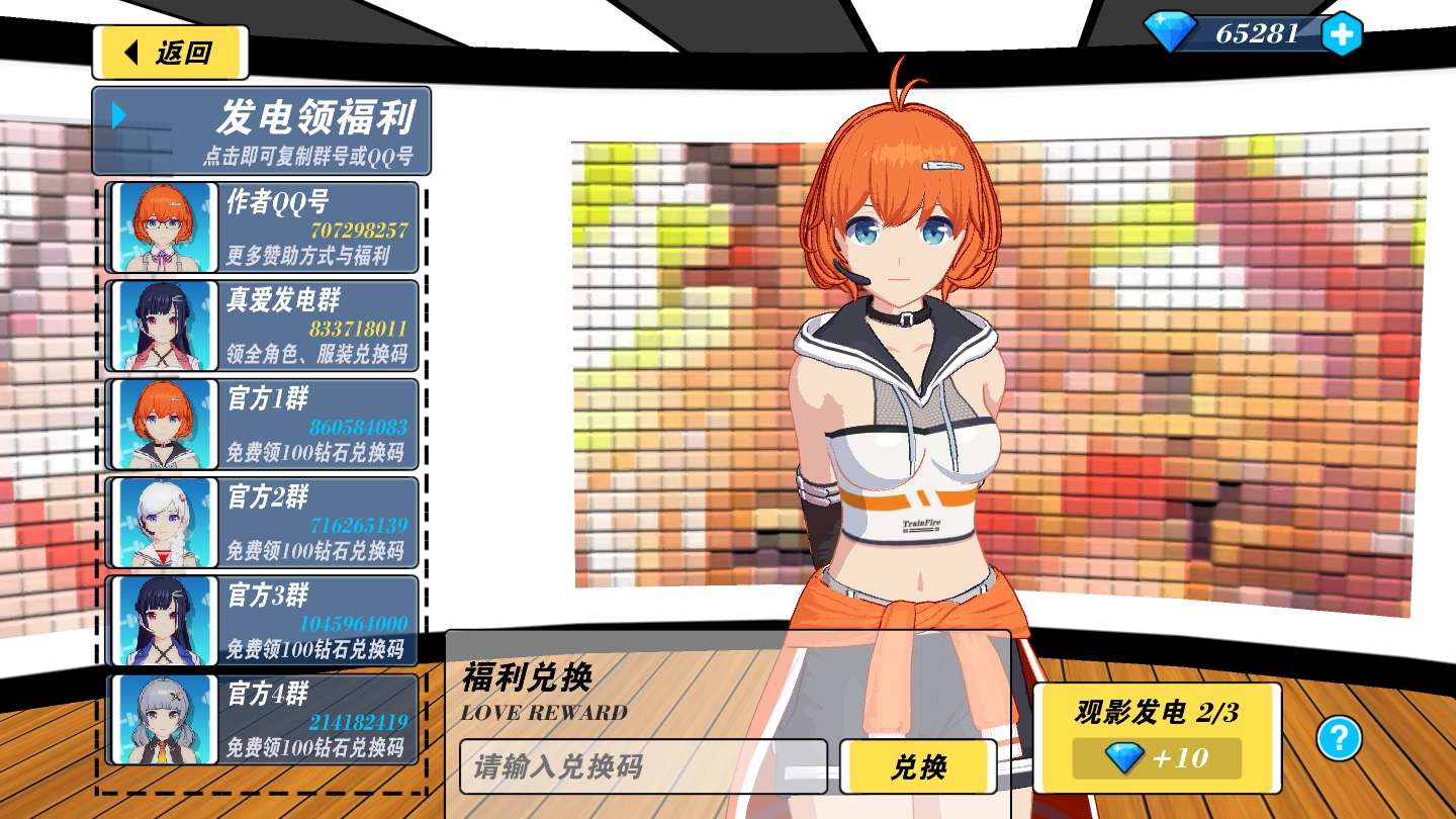 我的健身教练2(2)