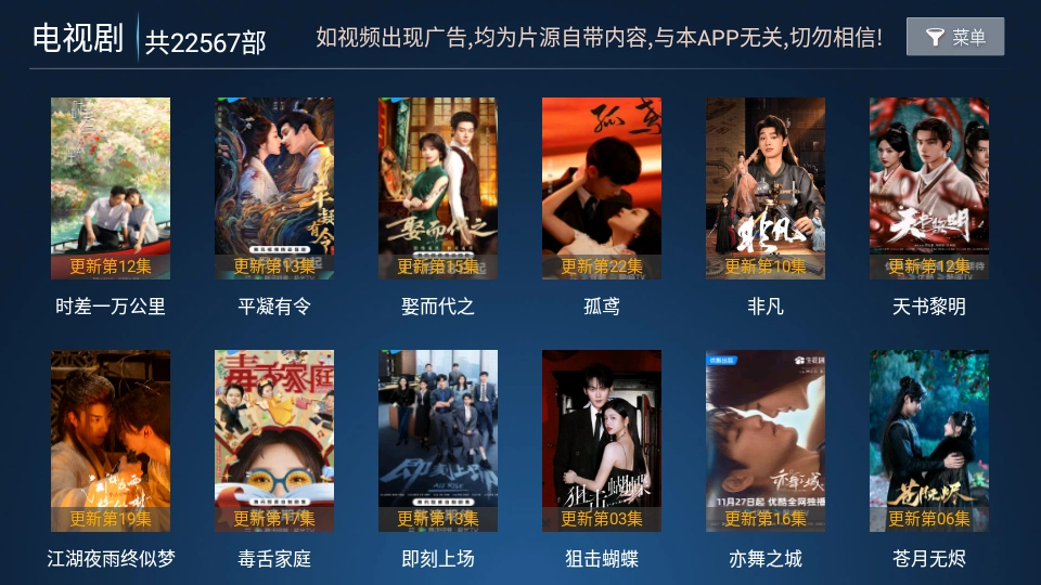 超清影院电视剧免费观看图2