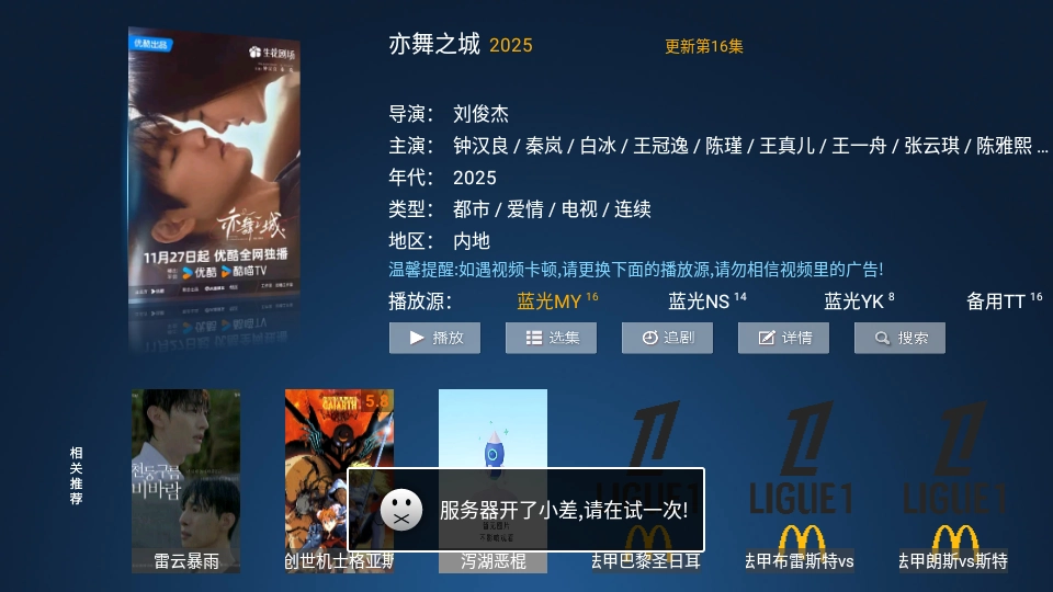 超清影院电视剧免费观看图1