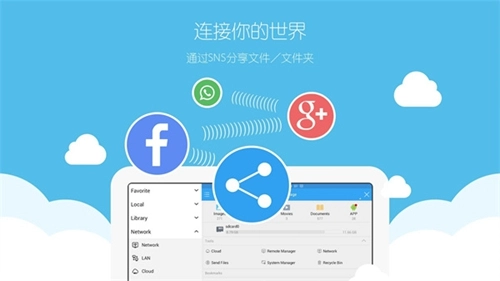 es文件管理器车机版图2