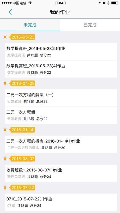 朗朗课堂广东图2