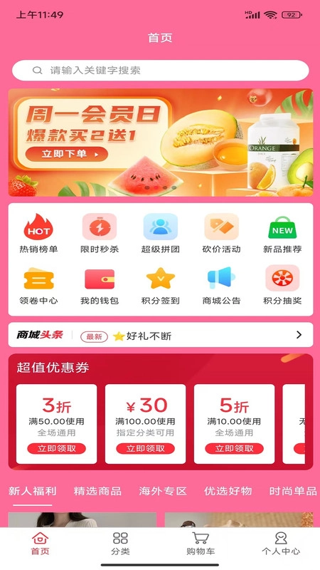 酷乐购图3