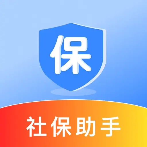 社保電子醫(yī)保管家